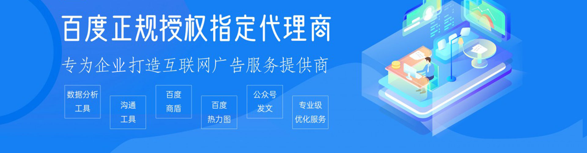 酒泉百度开户高返点