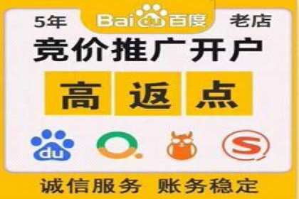 百度信息流开户流程图解